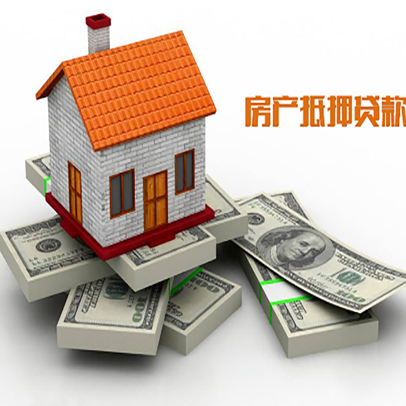樊城房屋抵押贷款条件|房产抵押贷款|按揭房抵押贷款