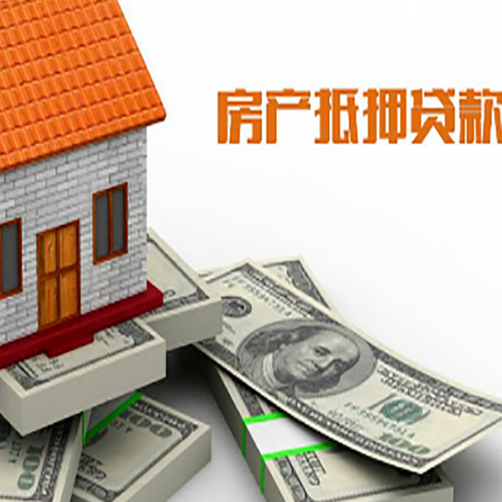 樊城按揭房抵押贷款逾期怎么办?