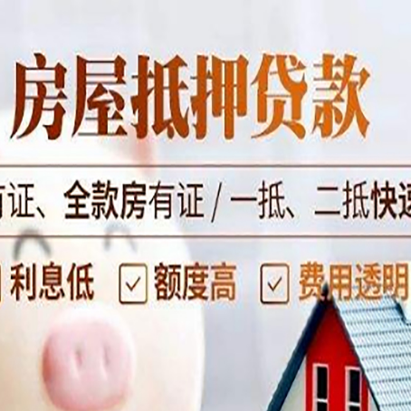 樊城贷款中介公司新渝启服要的资料