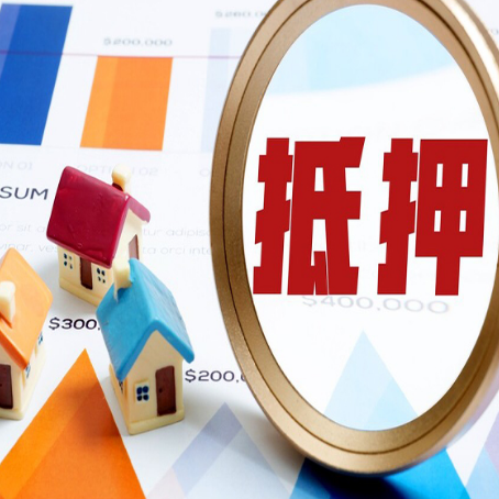 樊城房屋抵押贷款额度的因素有哪些?